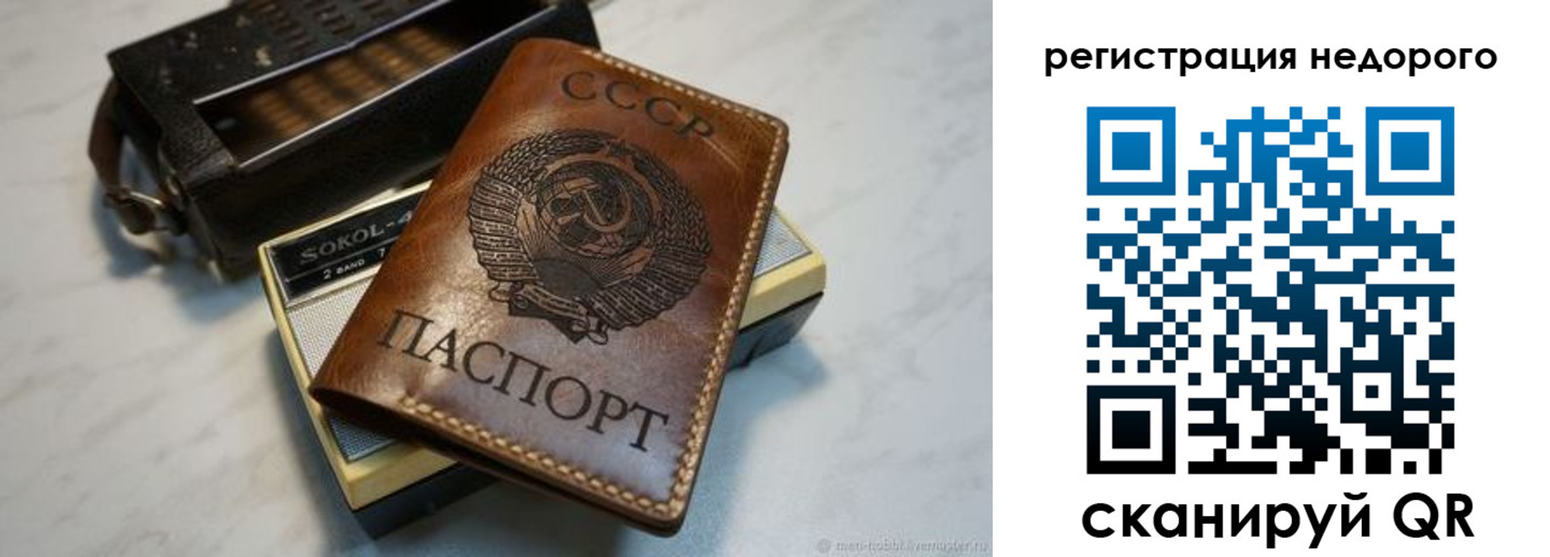 прописка паспорт в Салавате