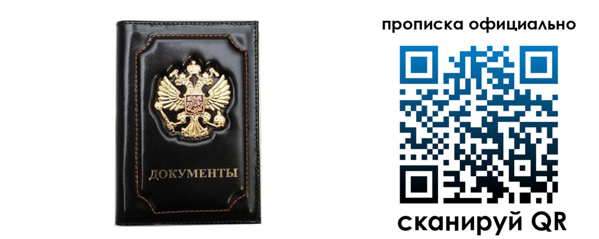 где прописаться в Салавате