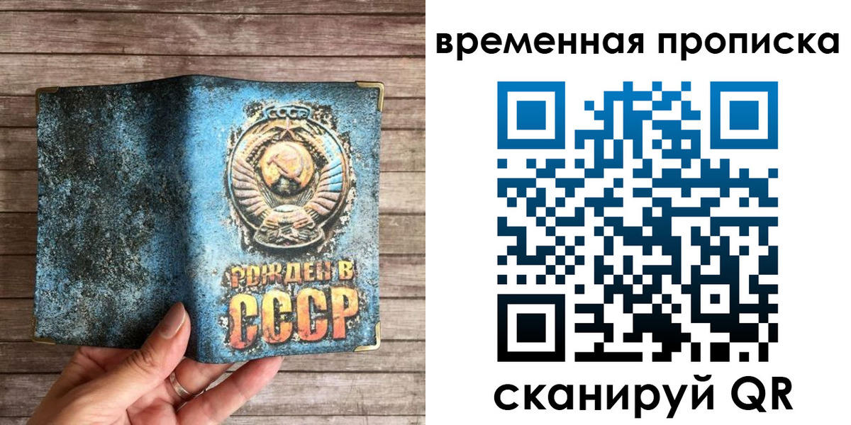 временная регистрация гарантия в Салавате